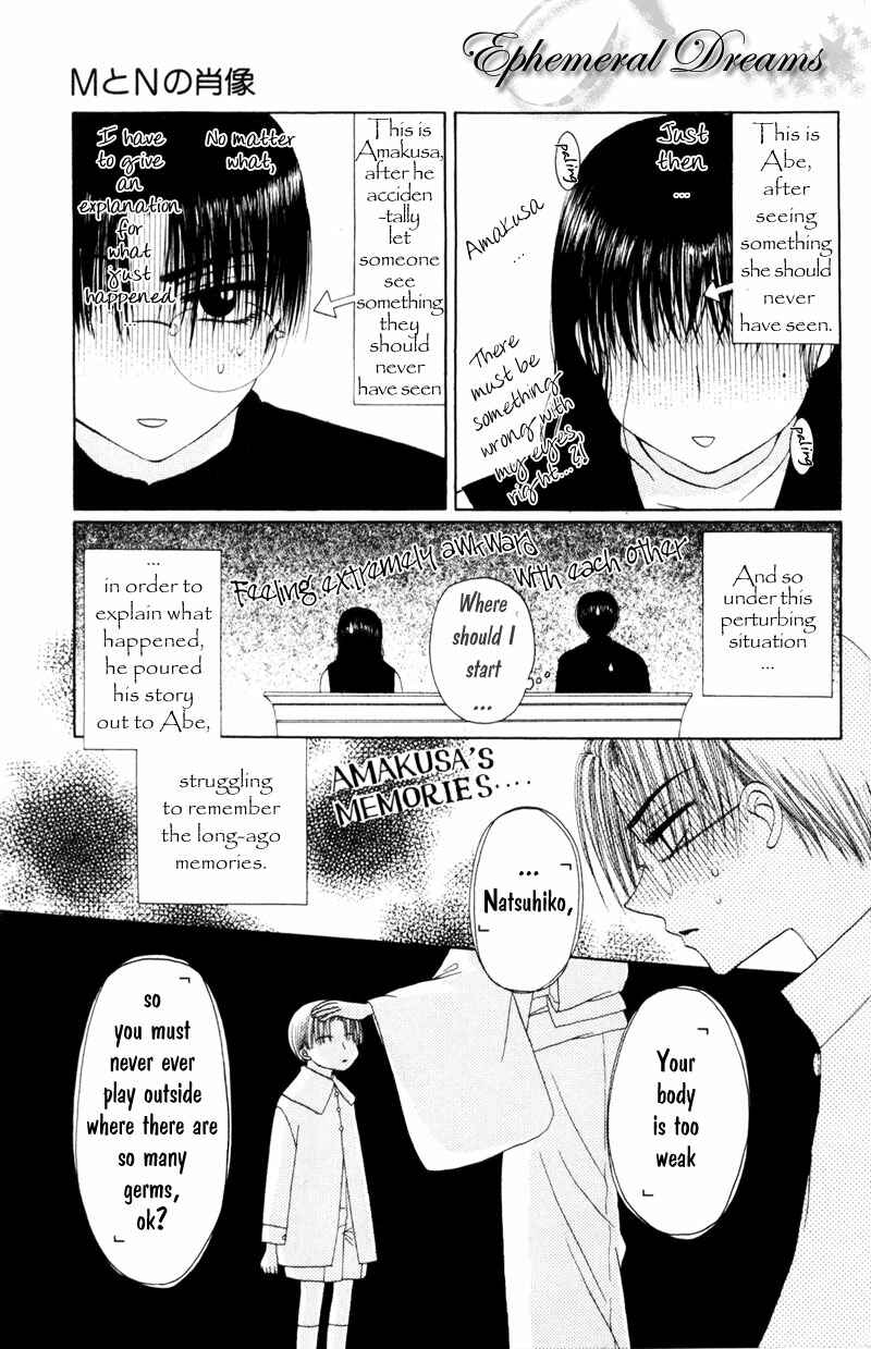 Page 3 Chapter 3 M to N no Shouzou