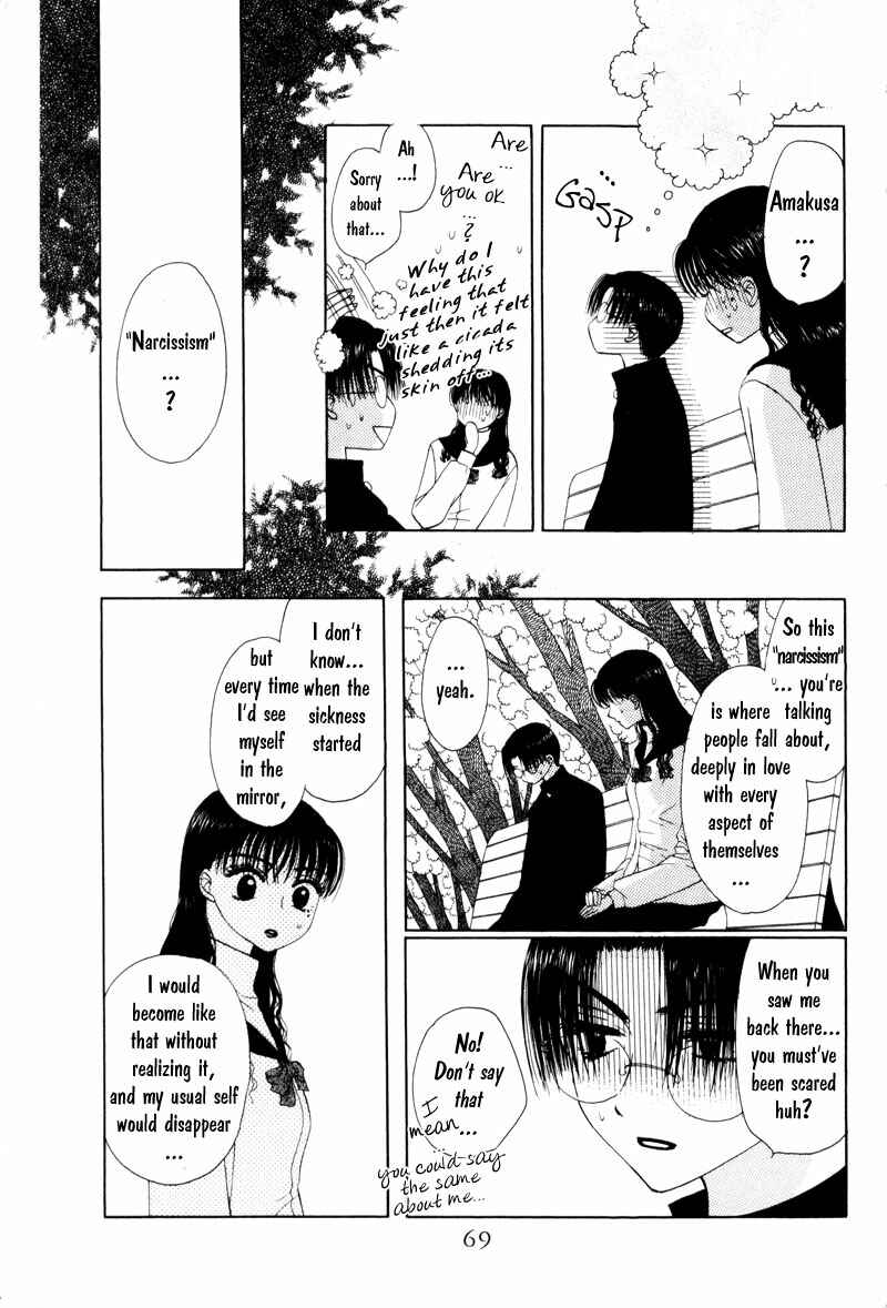 Page 5 Chapter 3 M to N no Shouzou