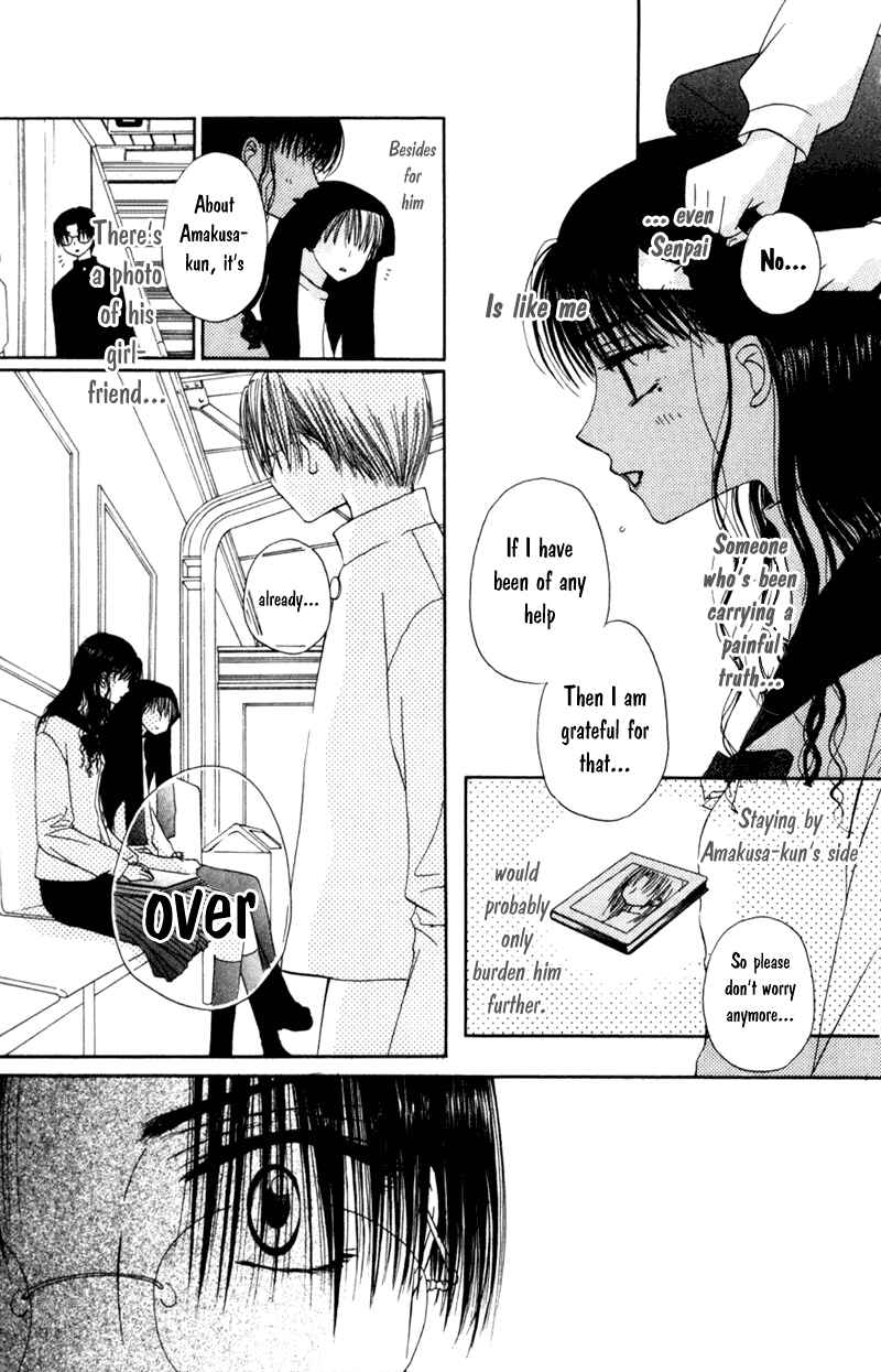 Page 15 Chapter 5 M to N no Shouzou