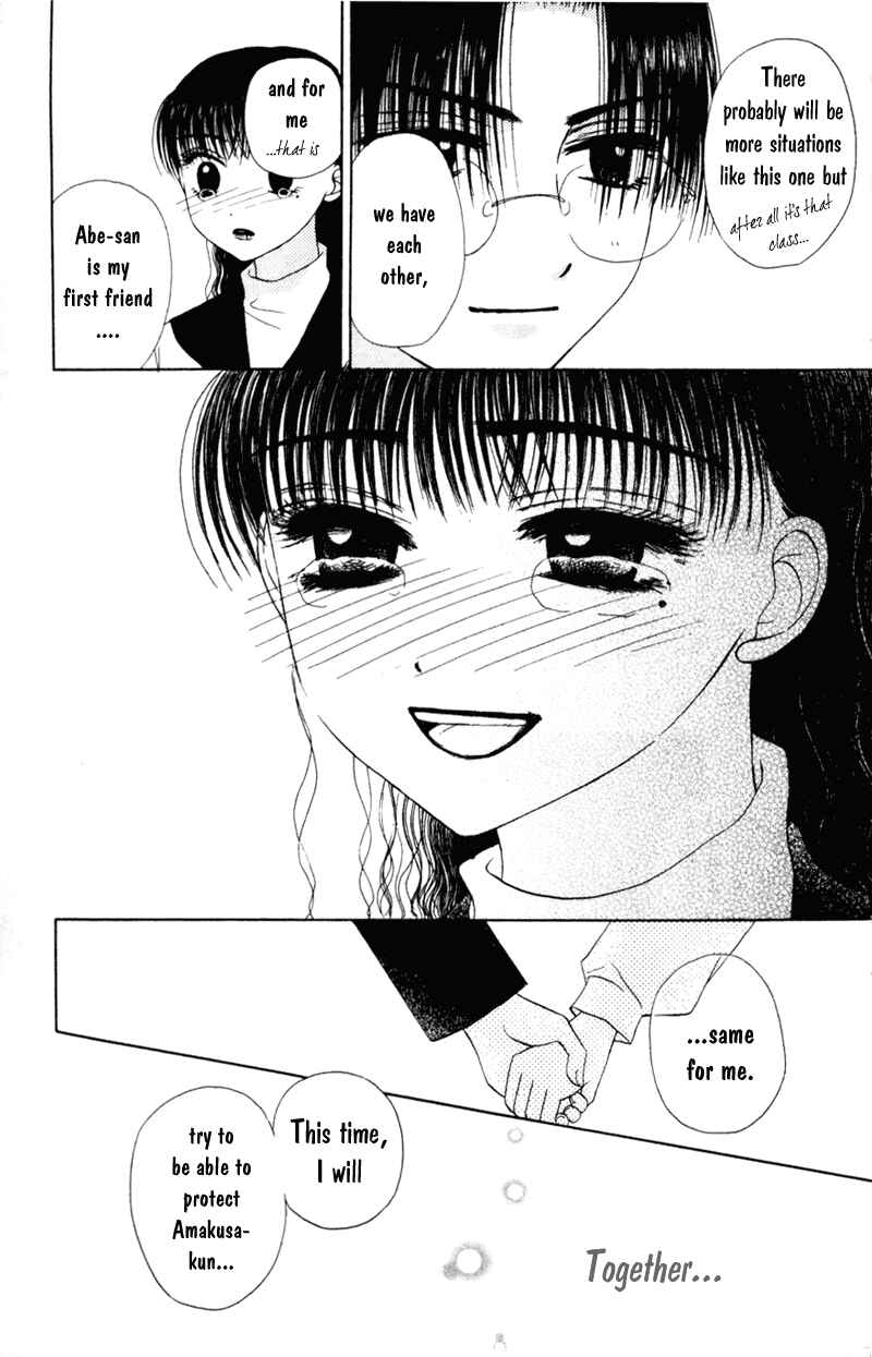 Page 29 Chapter 5 M to N no Shouzou