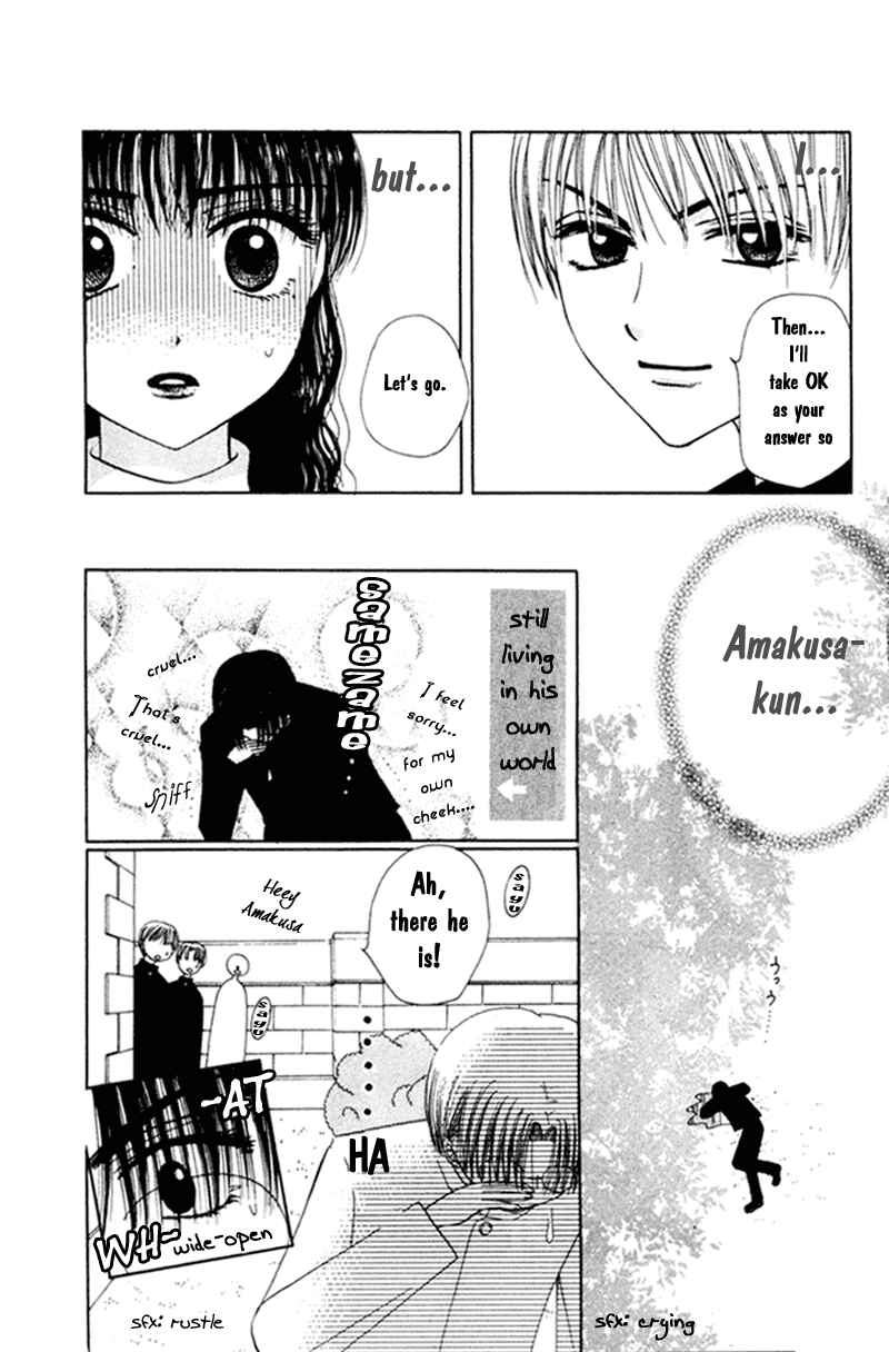 Page 3 Chapter 5 M to N no Shouzou
