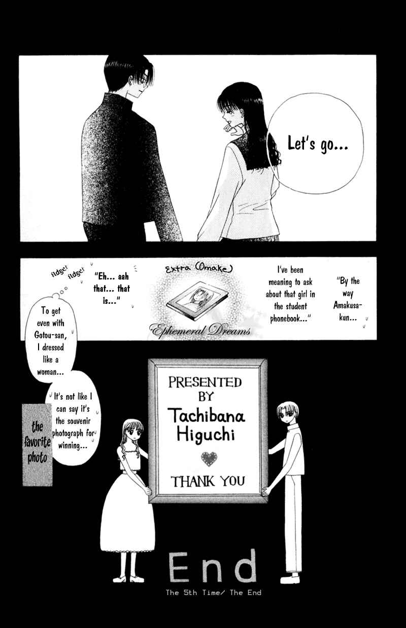 Page 30 Chapter 5 M to N no Shouzou