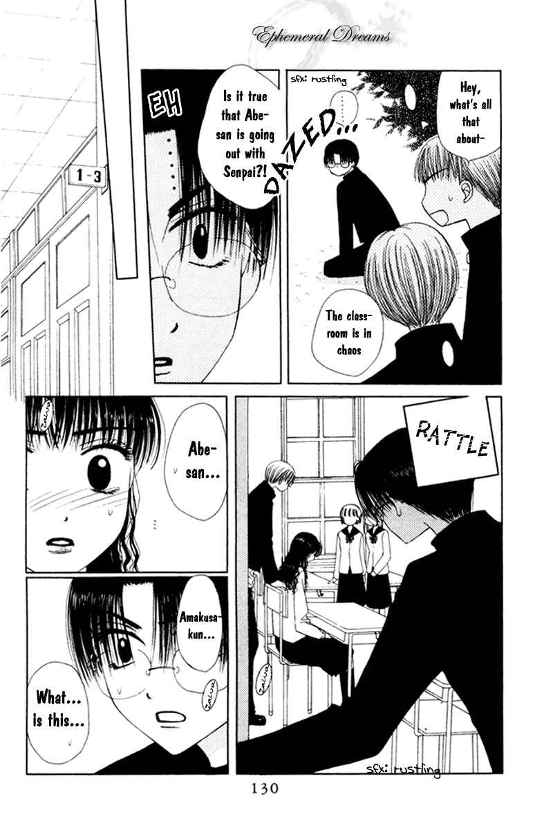 Page 4 Chapter 5 M to N no Shouzou