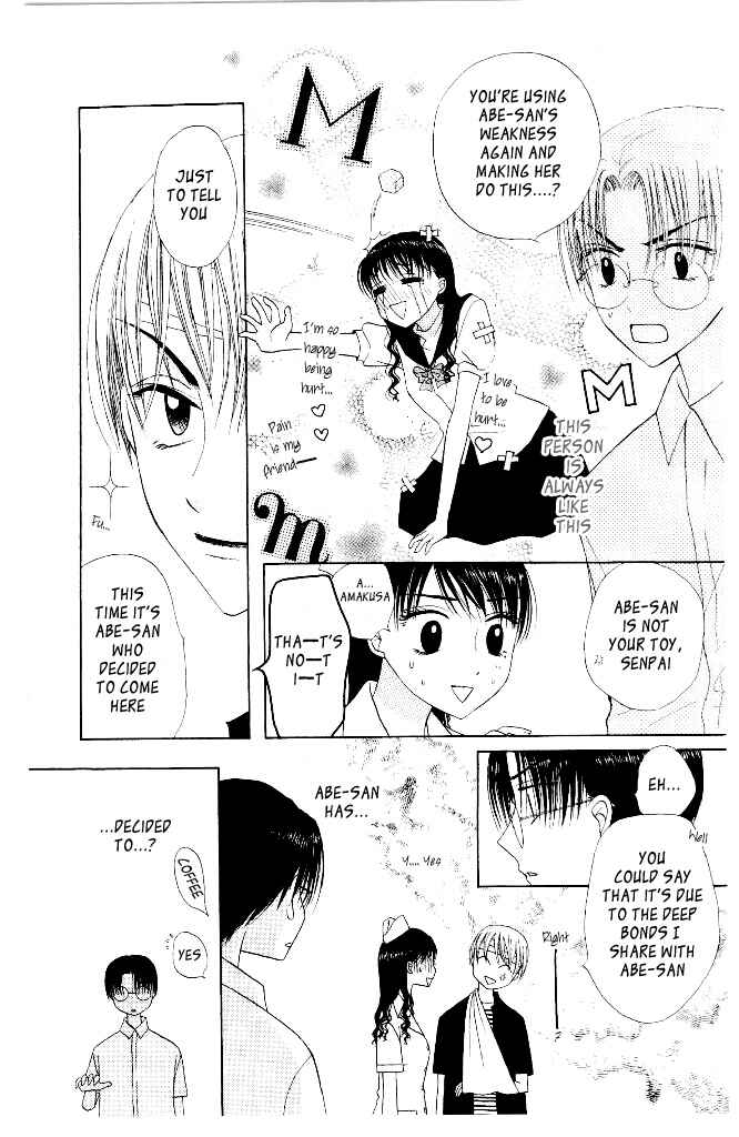 Page 12 Chapter 9 M to N no Shouzou
