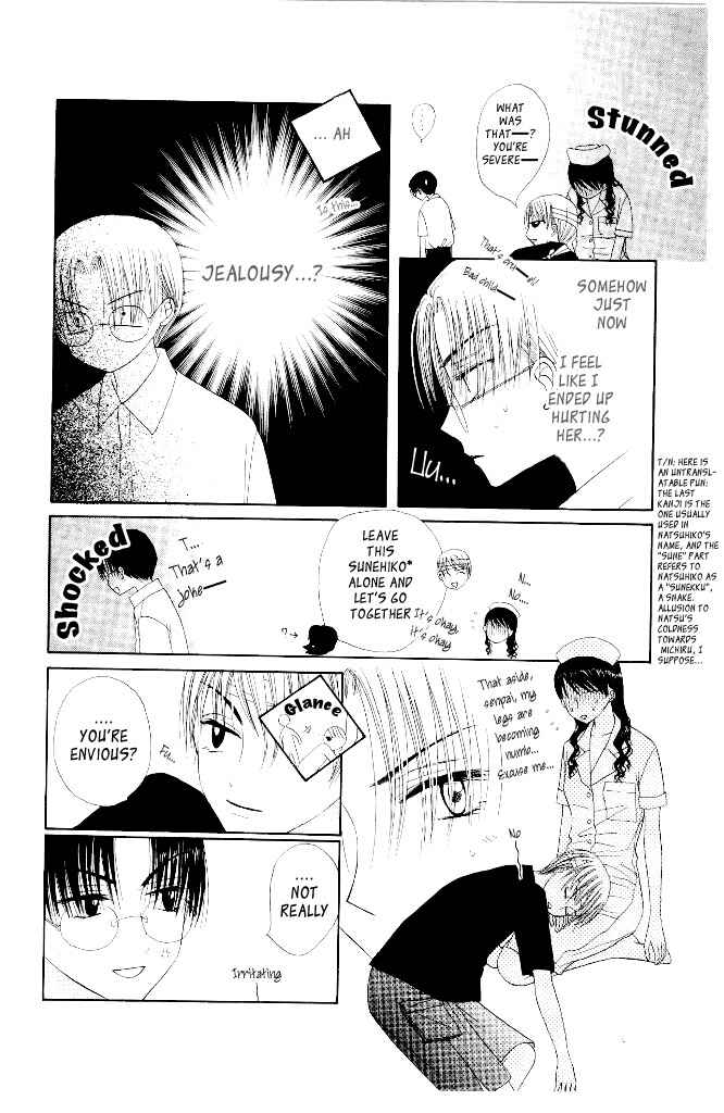 Page 17 Chapter 9 M to N no Shouzou
