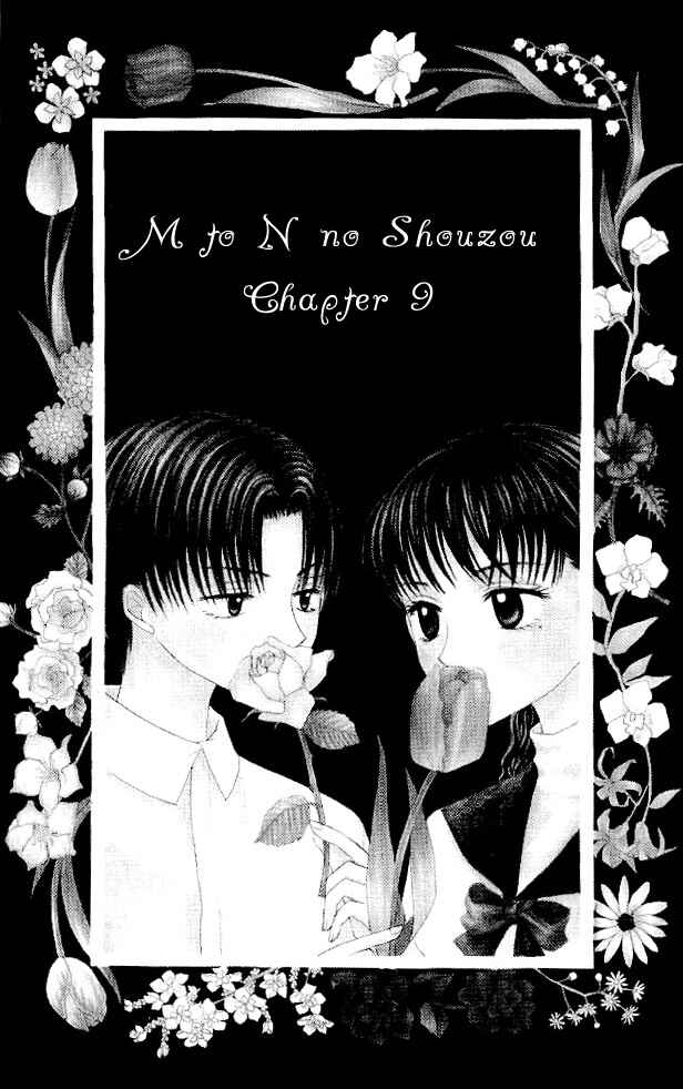 Page 2 Chapter 9 M to N no Shouzou