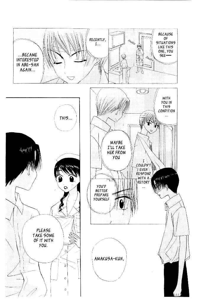 Page 23 Chapter 9 M to N no Shouzou