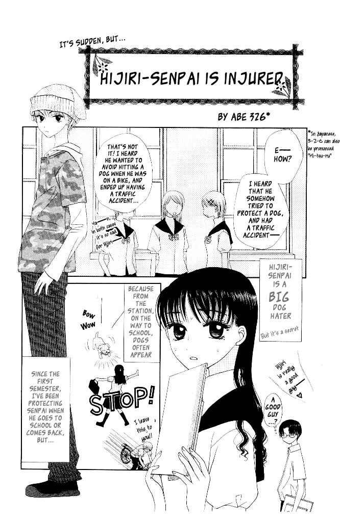 Page 5 Chapter 9 M to N no Shouzou