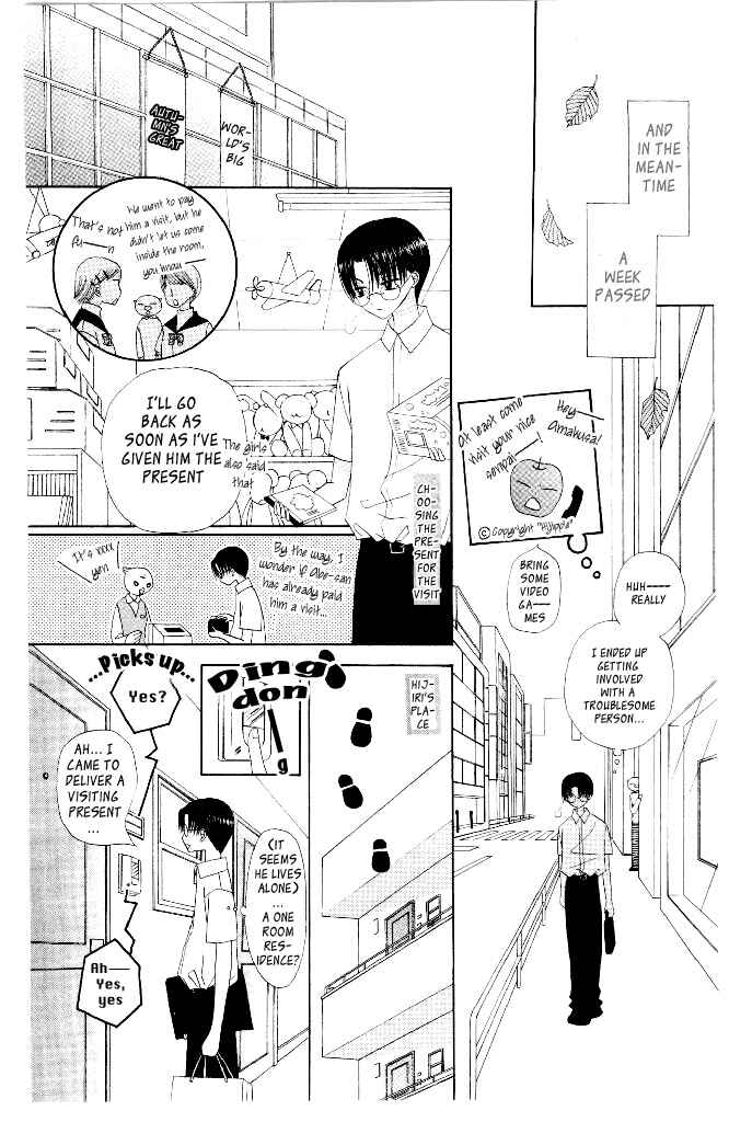 Page 8 Chapter 9 M to N no Shouzou