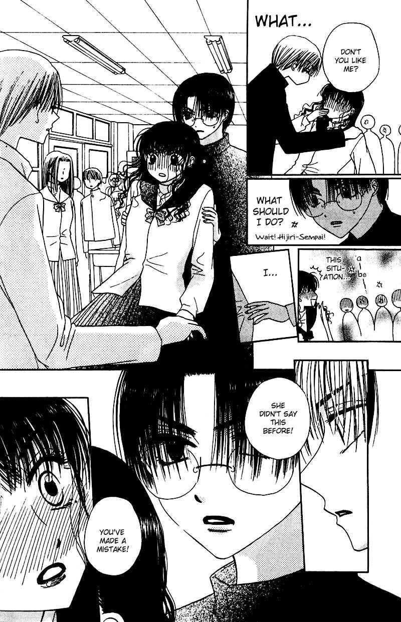 Page 17 Chapter 4 M to N no Shouzou