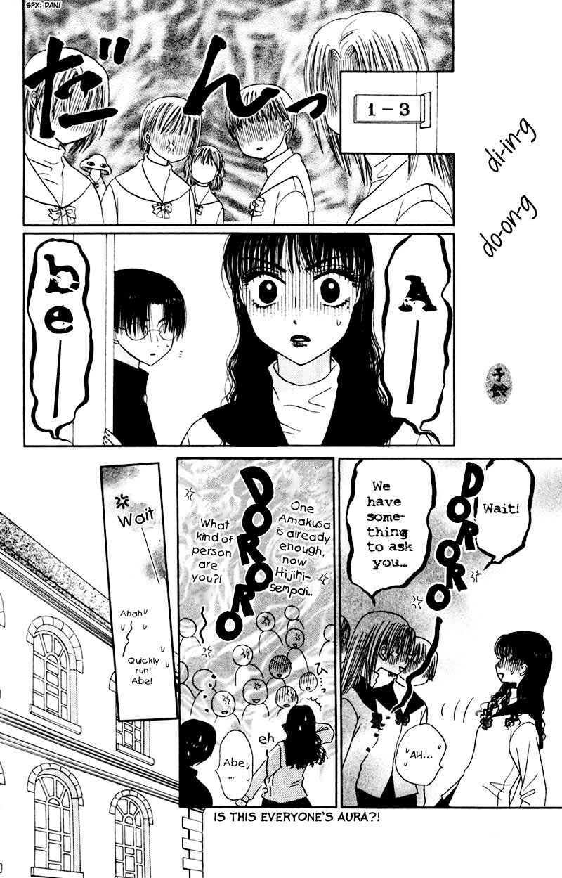 Page 23 Chapter 4 M to N no Shouzou