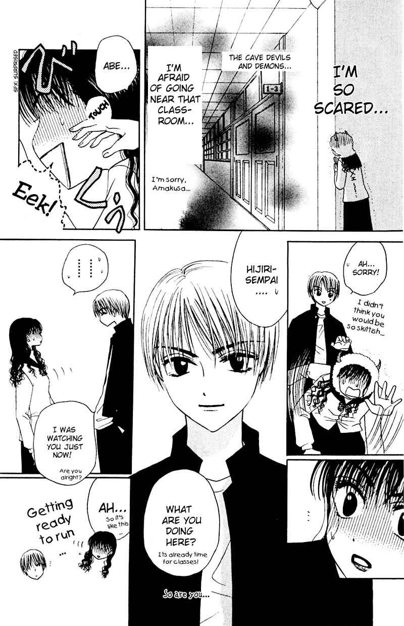Page 27 Chapter 4 M to N no Shouzou