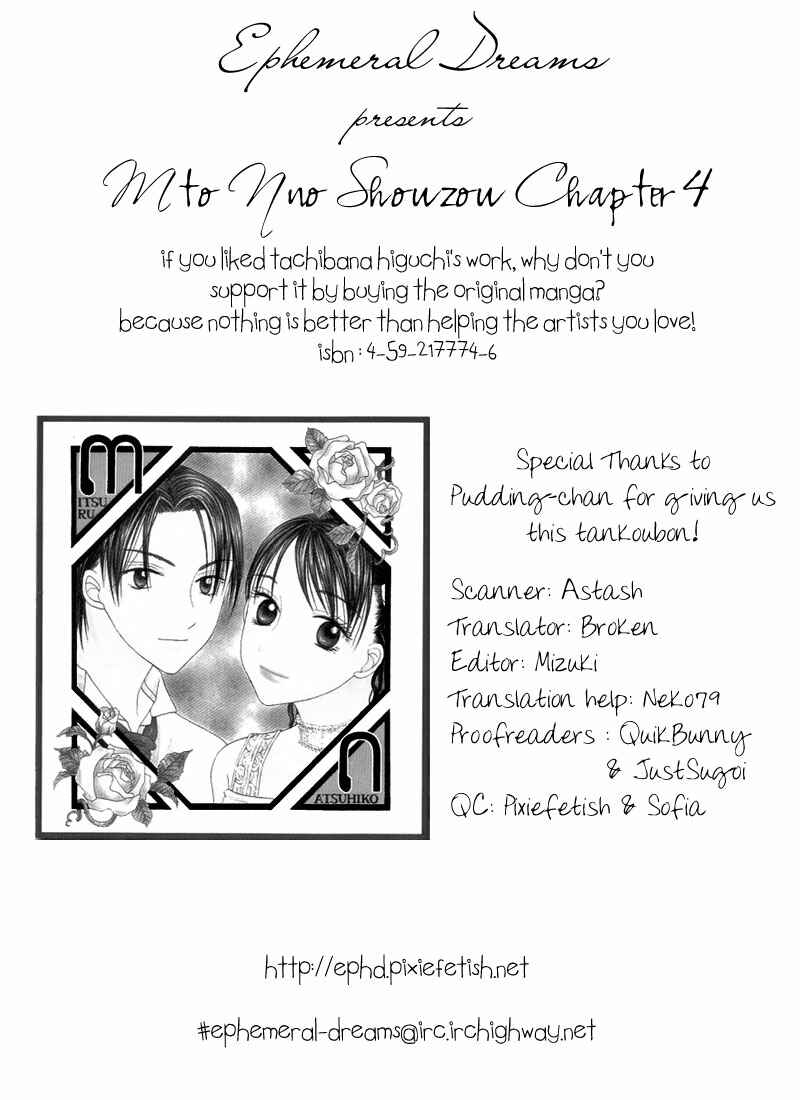 Page 32 Chapter 4 M to N no Shouzou