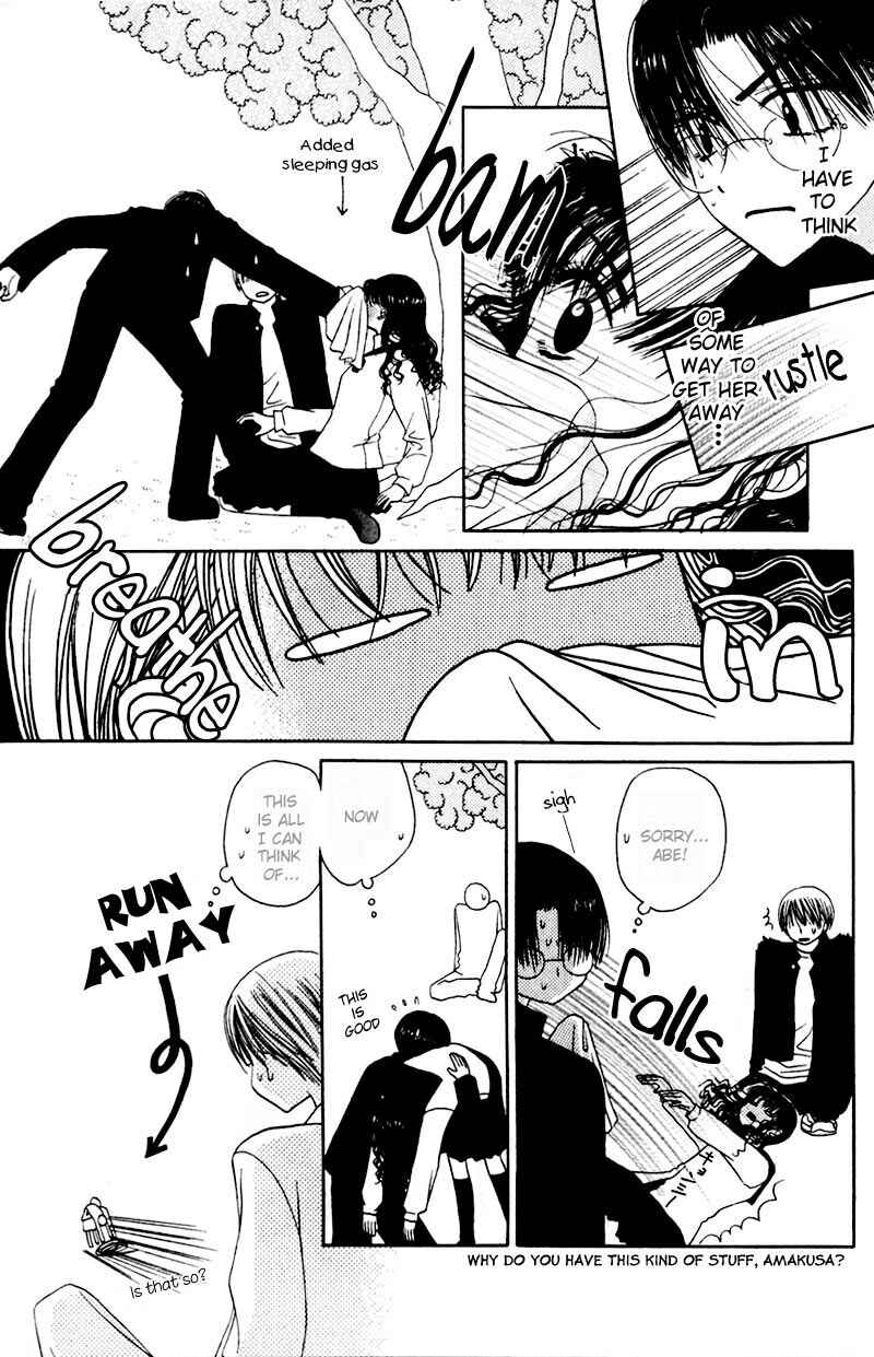 Page 4 Chapter 4 M to N no Shouzou