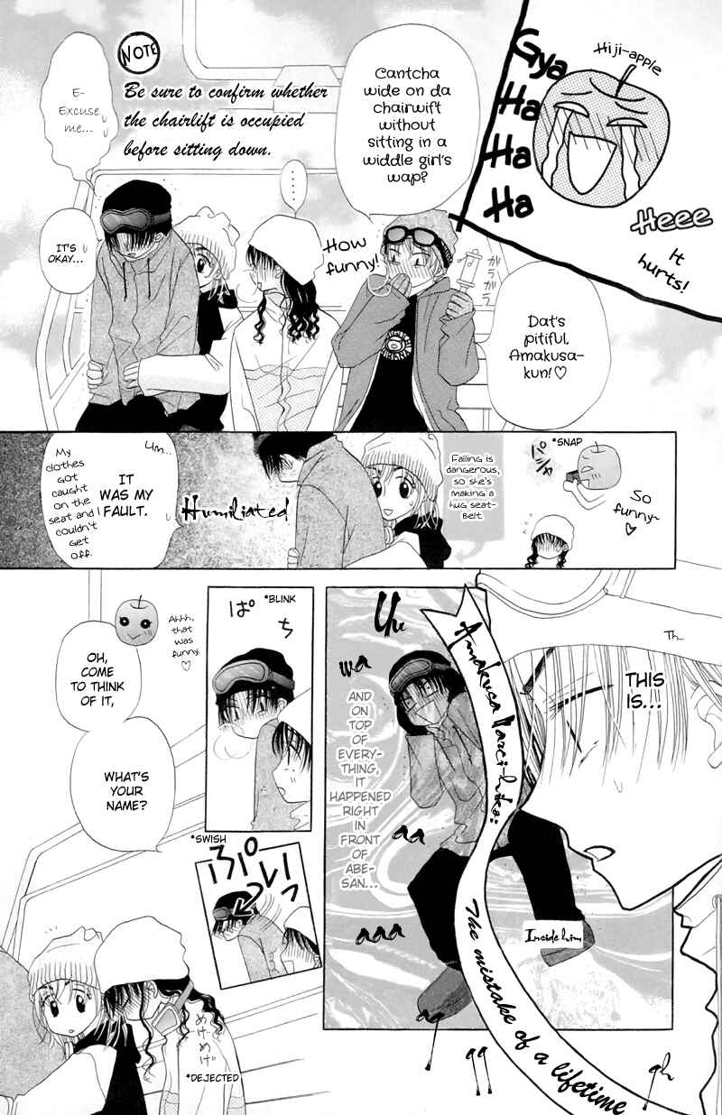 Page 13 Chapter 10 M to N no Shouzou