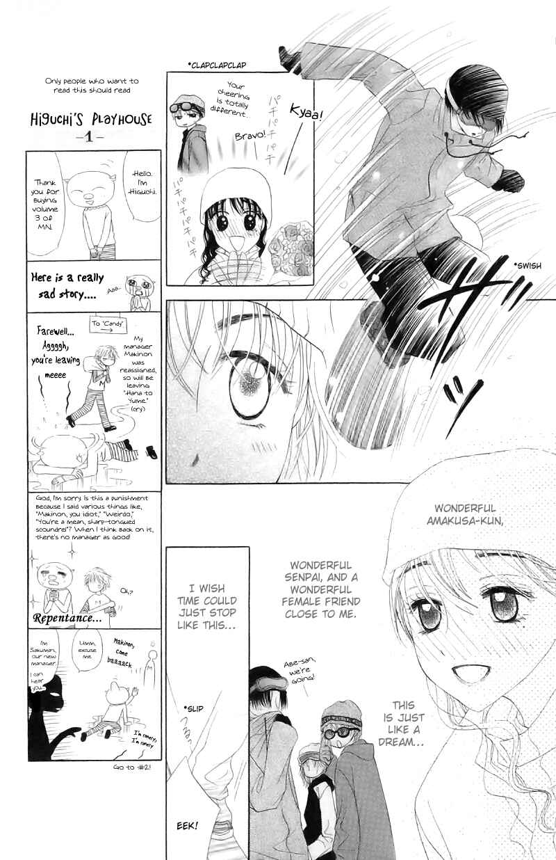 Page 21 Chapter 10 M to N no Shouzou