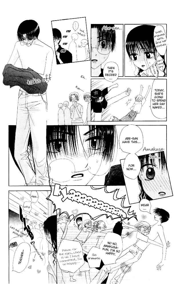 Page 10 Chapter 7 M to N no Shouzou