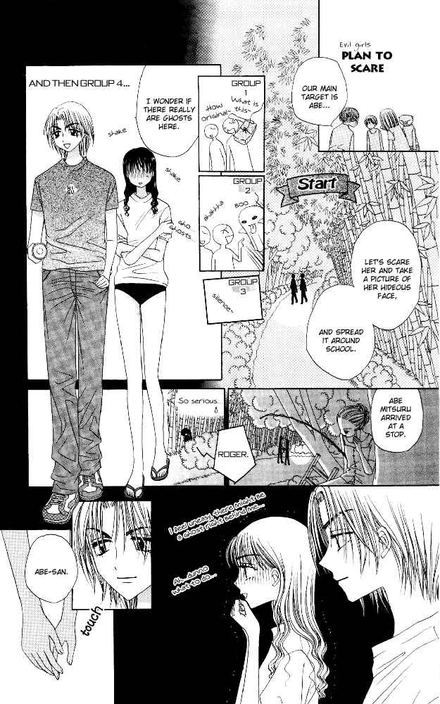 Page 13 Chapter 7 M to N no Shouzou