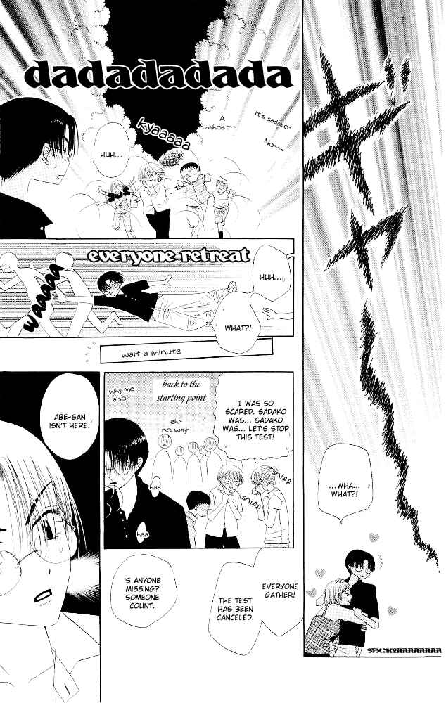 Page 22 Chapter 7 M to N no Shouzou