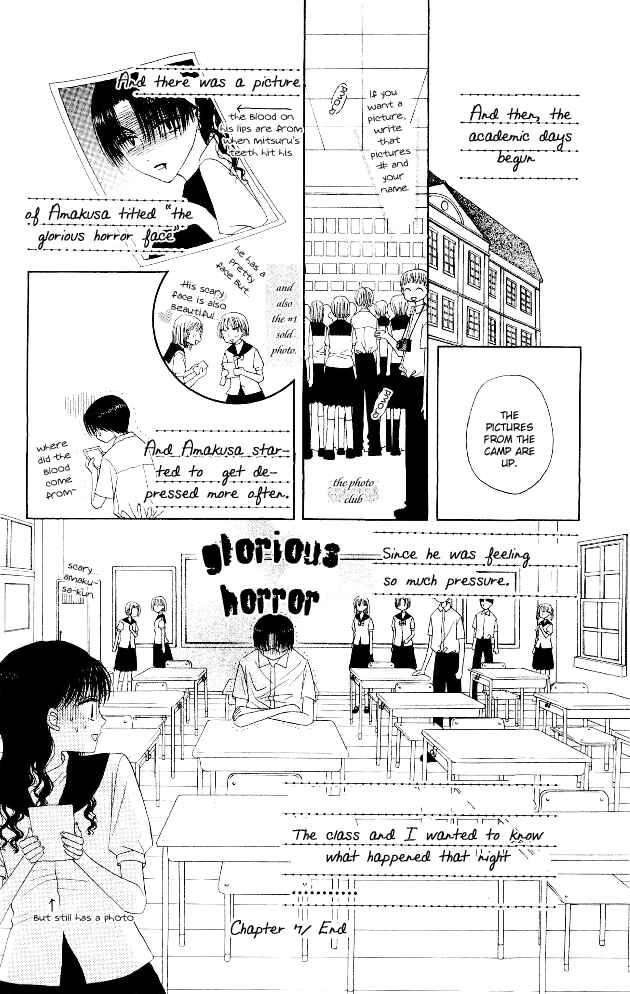 Page 32 Chapter 7 M to N no Shouzou