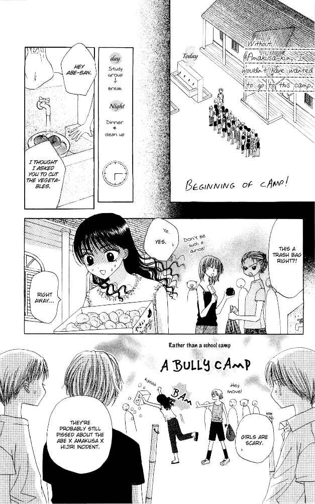 Page 5 Chapter 7 M to N no Shouzou