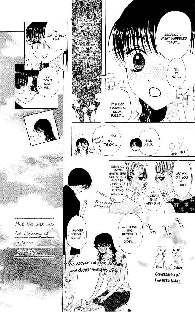 Page 7 Chapter 7 M to N no Shouzou