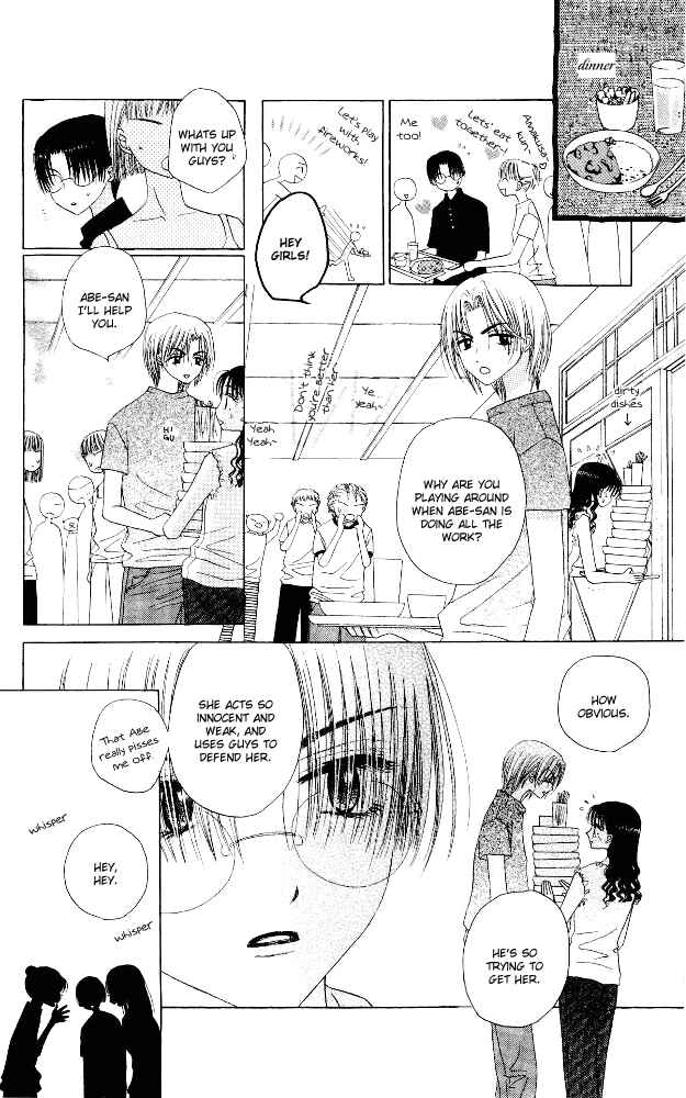 Page 8 Chapter 7 M to N no Shouzou