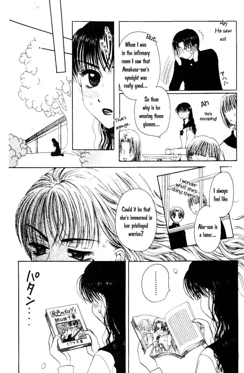 Page 17 Chapter 1 M to N no Shouzou