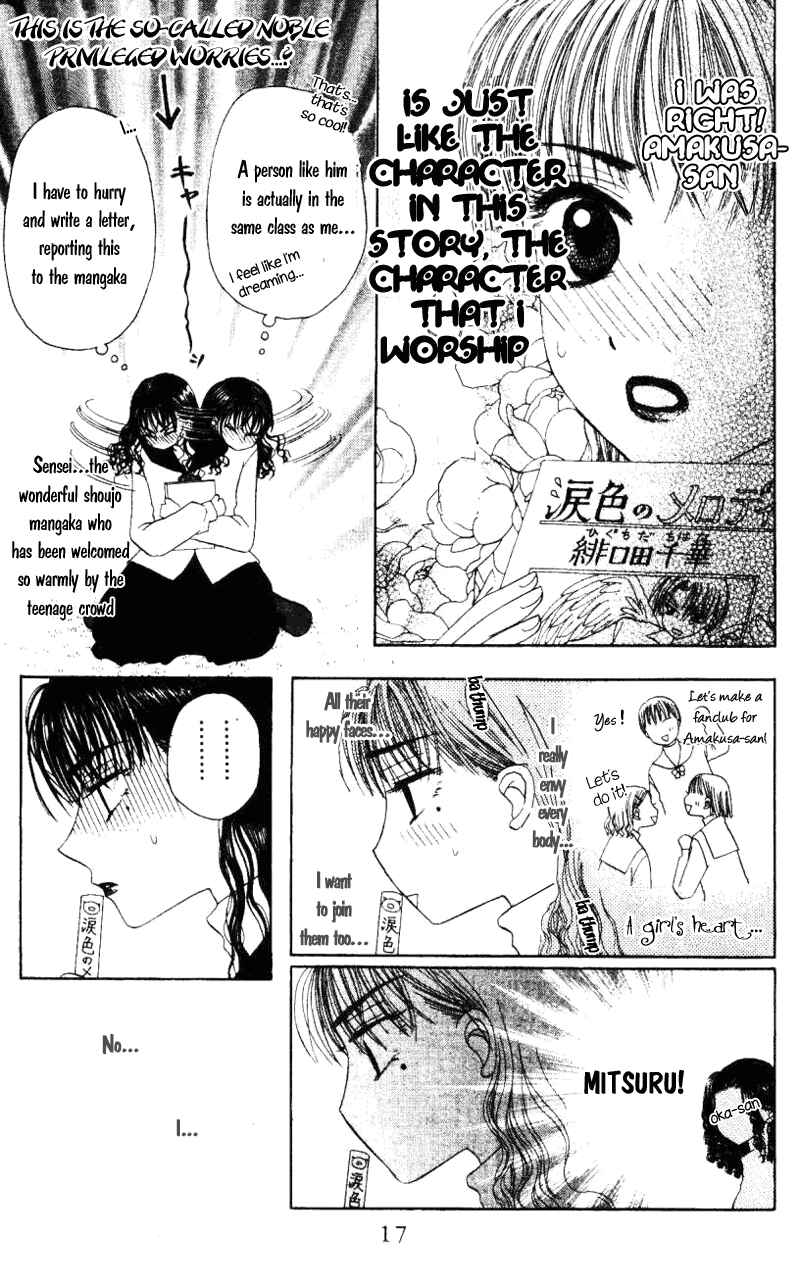 Page 18 Chapter 1 M to N no Shouzou
