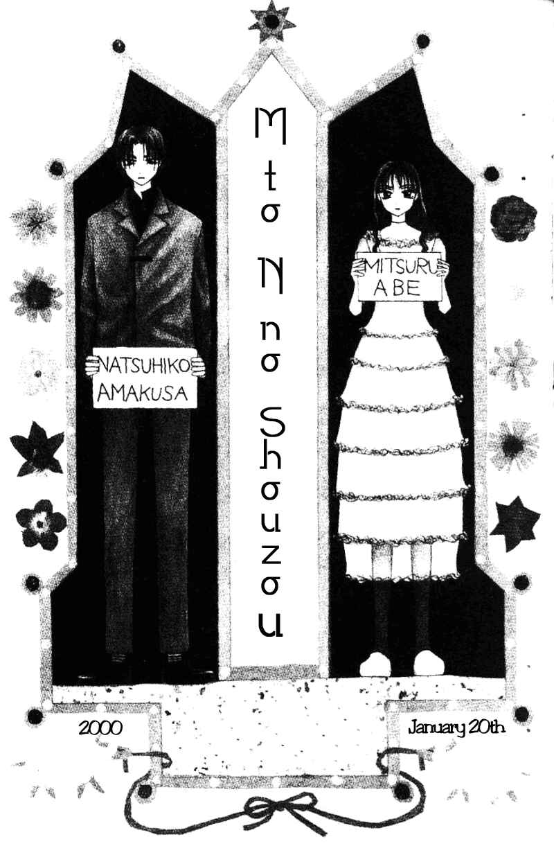 Page 4 Chapter 1 M to N no Shouzou