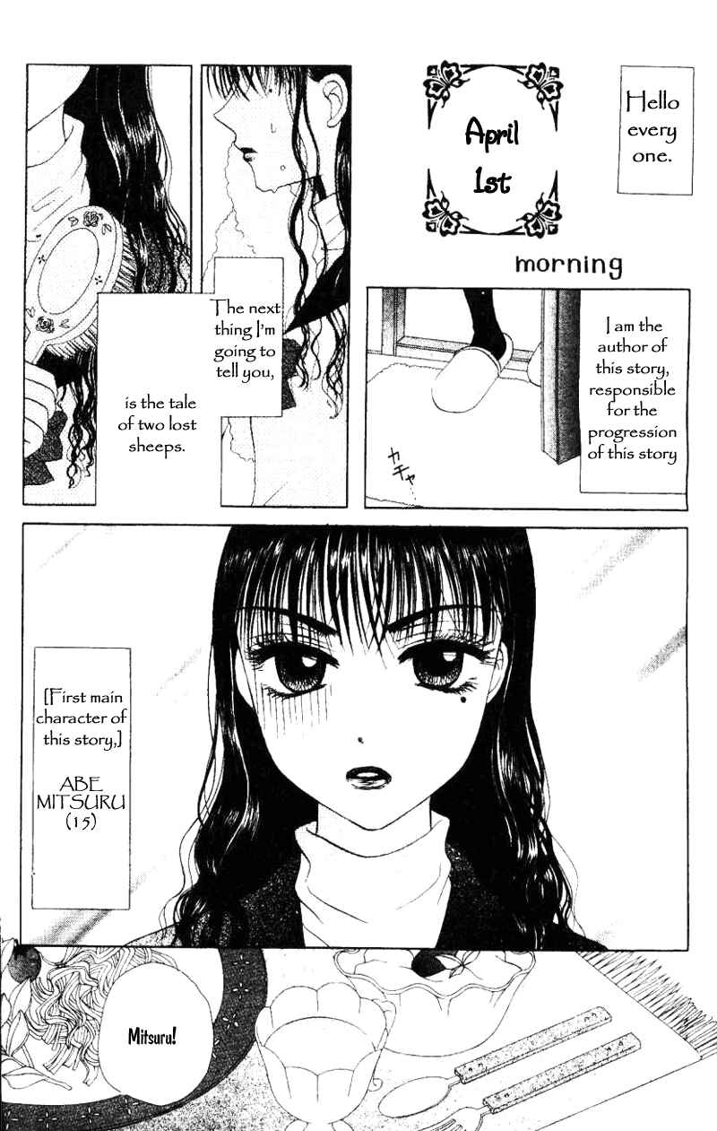 Page 7 Chapter 1 M to N no Shouzou