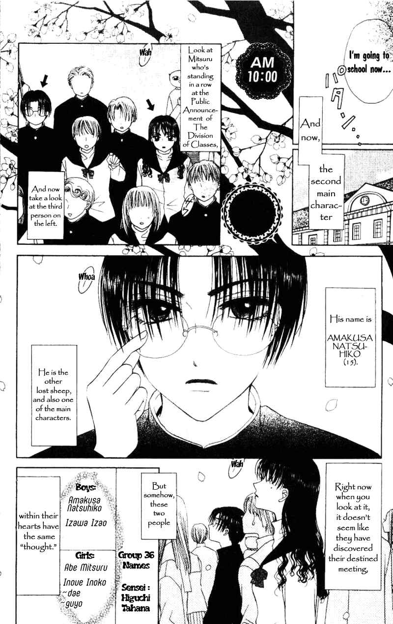 Page 9 Chapter 1 M to N no Shouzou