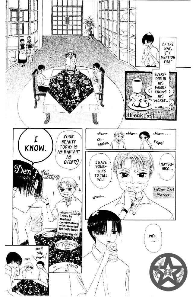 Page 12 Chapter 6 M to N no Shouzou