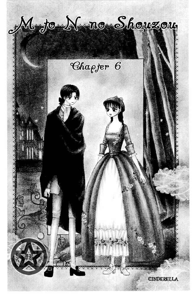Page 3 Chapter 6 M to N no Shouzou