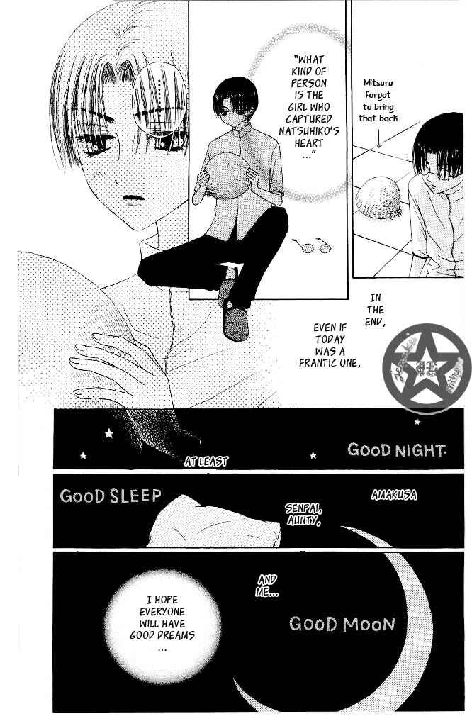 Page 43 Chapter 6 M to N no Shouzou
