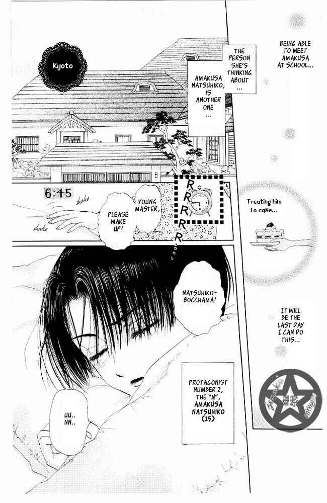 Page 9 Chapter 6 M to N no Shouzou