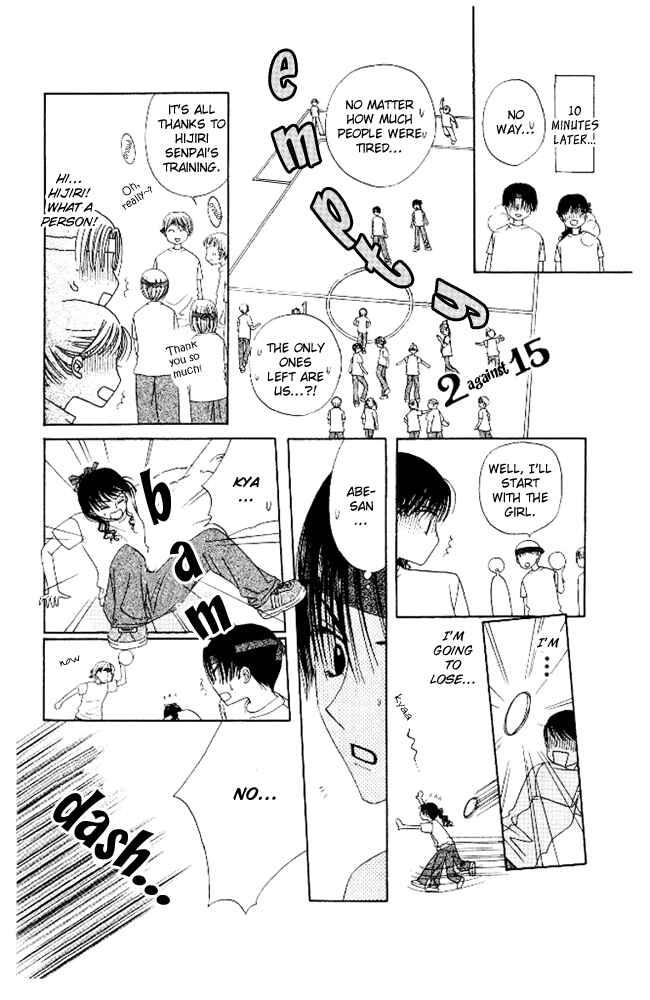 Page 18 Chapter 8 M to N no Shouzou
