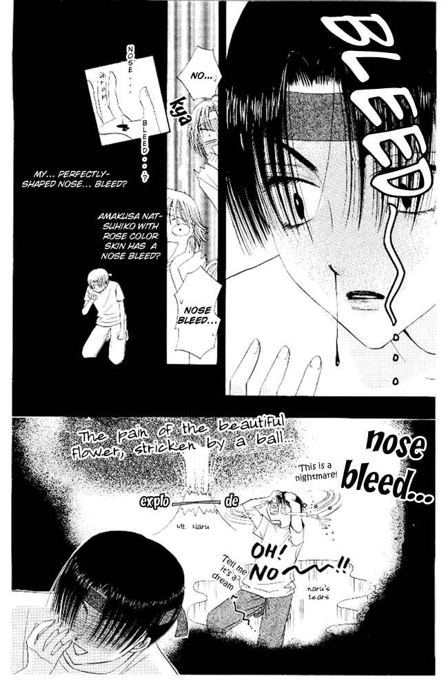 Page 20 Chapter 8 M to N no Shouzou