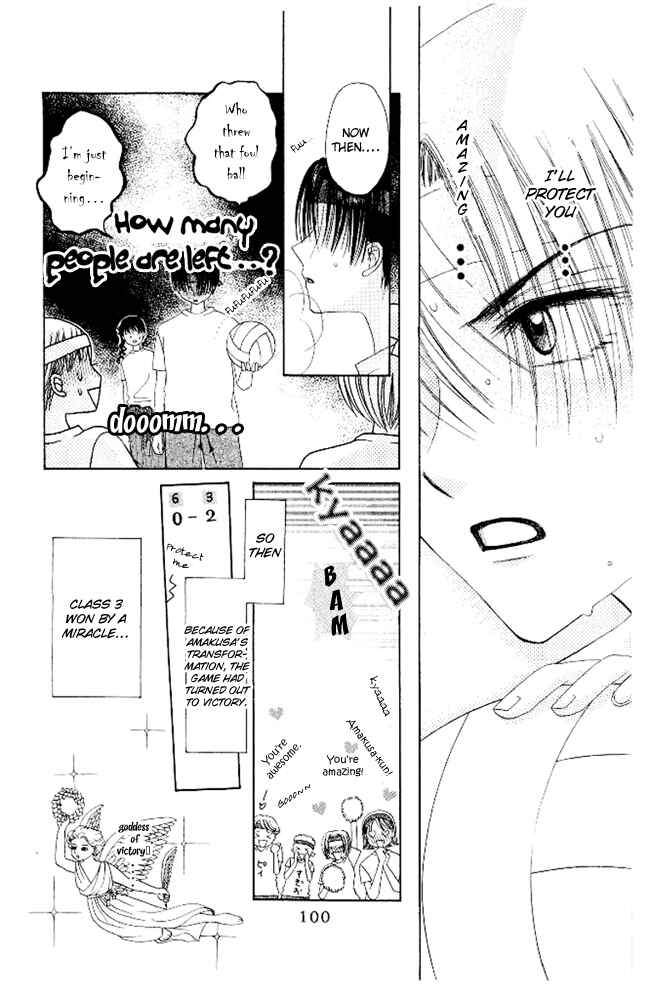Page 26 Chapter 8 M to N no Shouzou