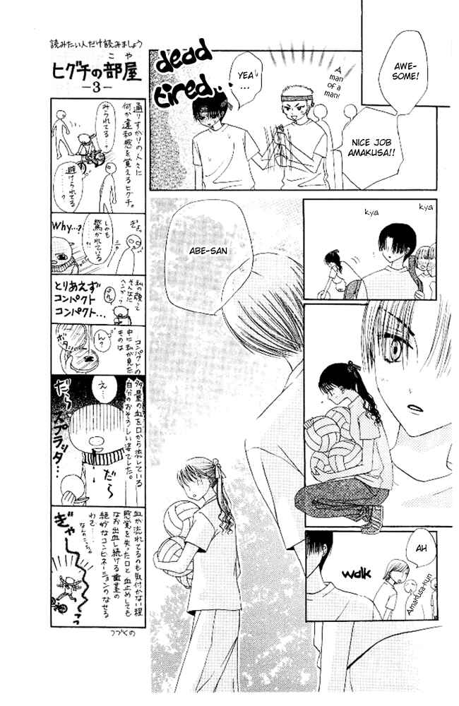Page 27 Chapter 8 M to N no Shouzou