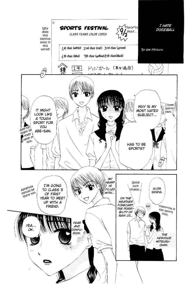 Page 5 Chapter 8 M to N no Shouzou