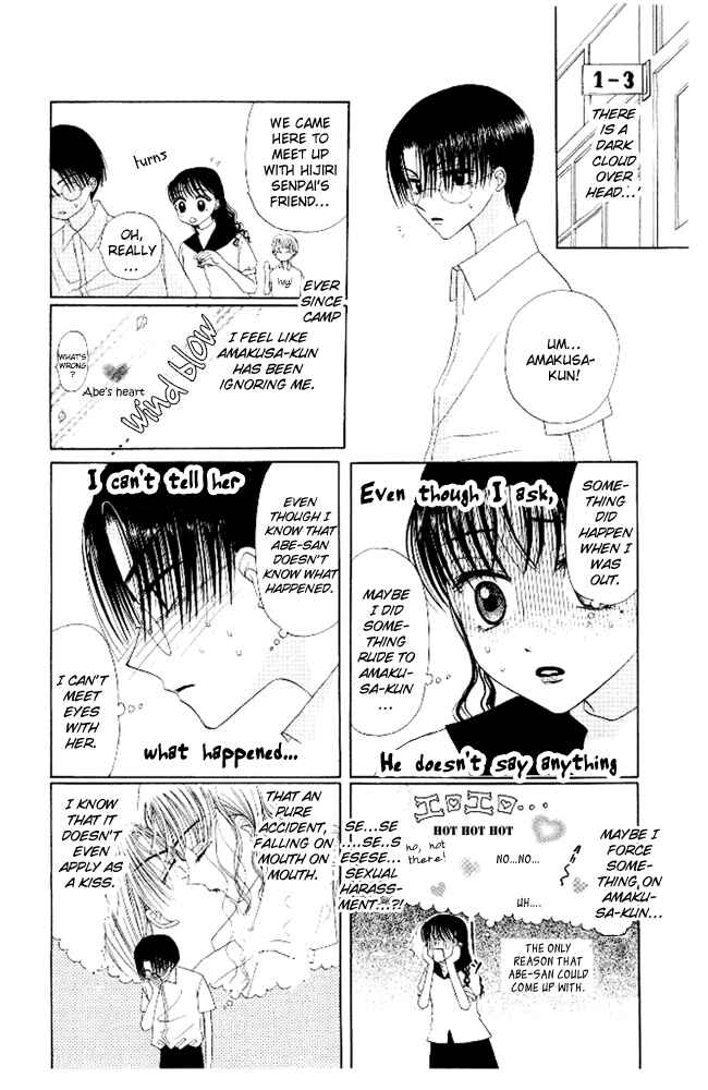 Page 6 Chapter 8 M to N no Shouzou