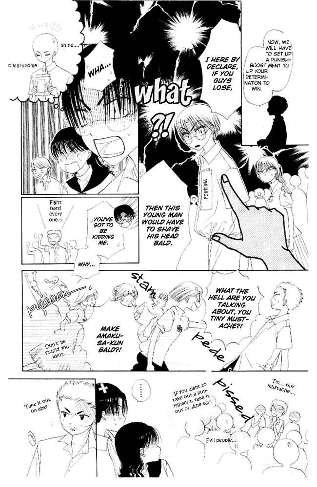 Page 8 Chapter 8 M to N no Shouzou
