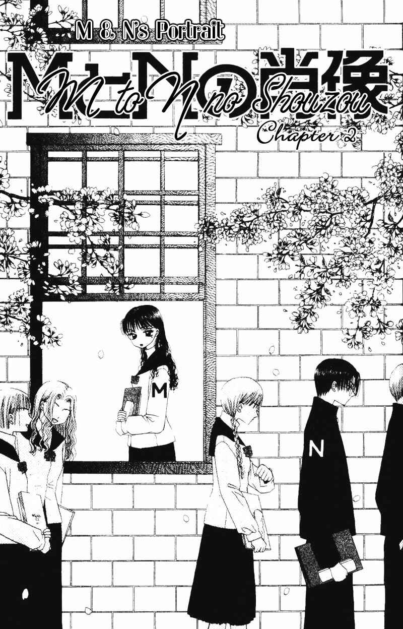 Page 1 Chapter 2 M to N no Shouzou