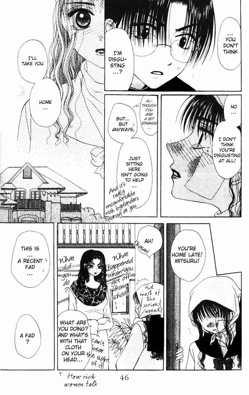 Page 12 Chapter 2 M to N no Shouzou