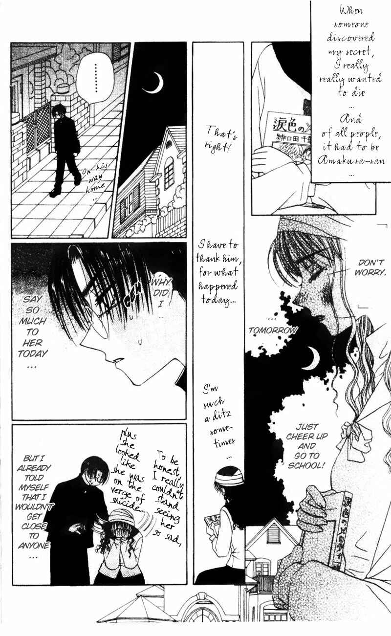 Page 14 Chapter 2 M to N no Shouzou