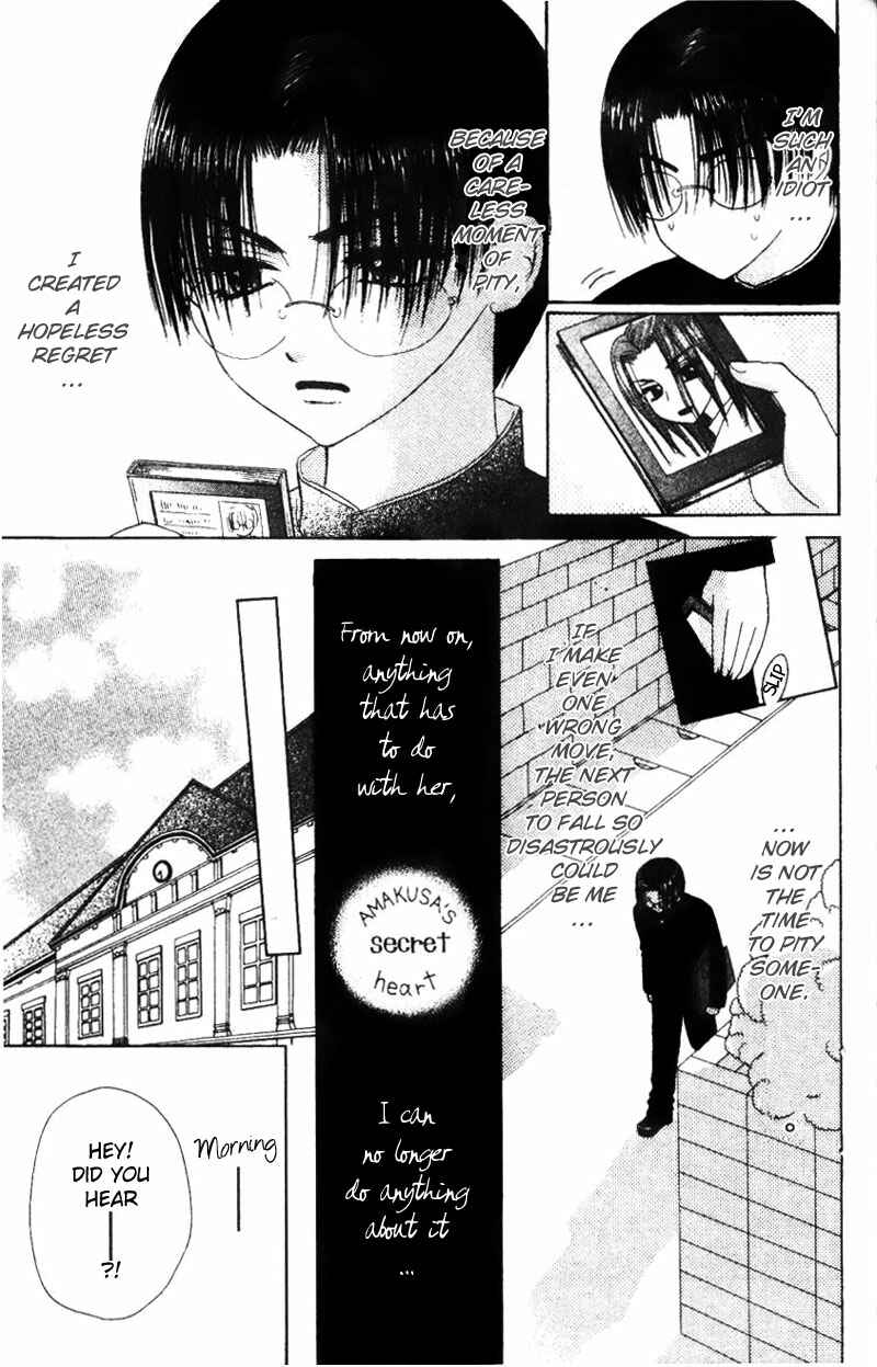 Page 15 Chapter 2 M to N no Shouzou