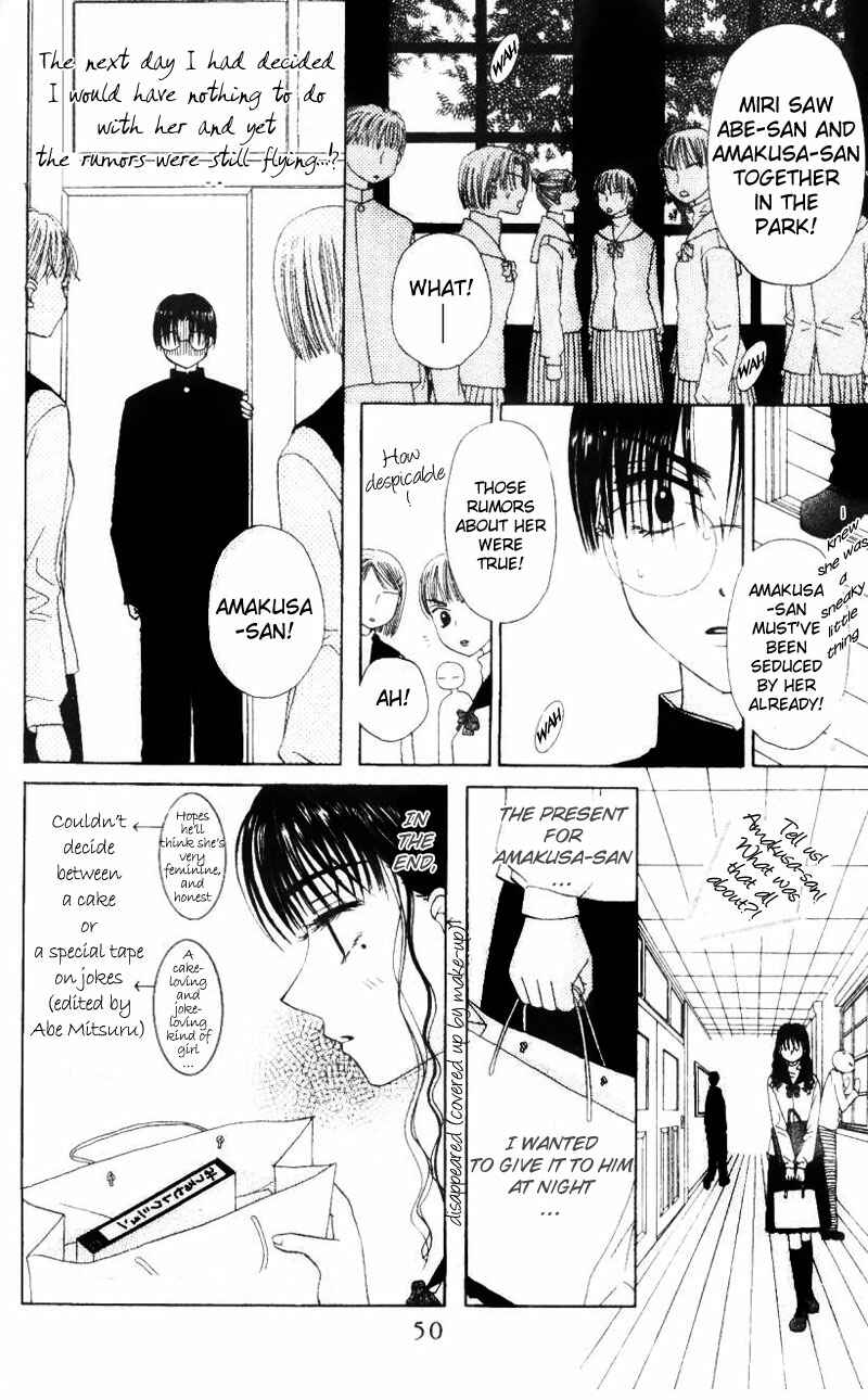 Page 16 Chapter 2 M to N no Shouzou