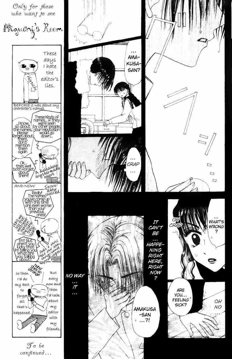Page 25 Chapter 2 M to N no Shouzou