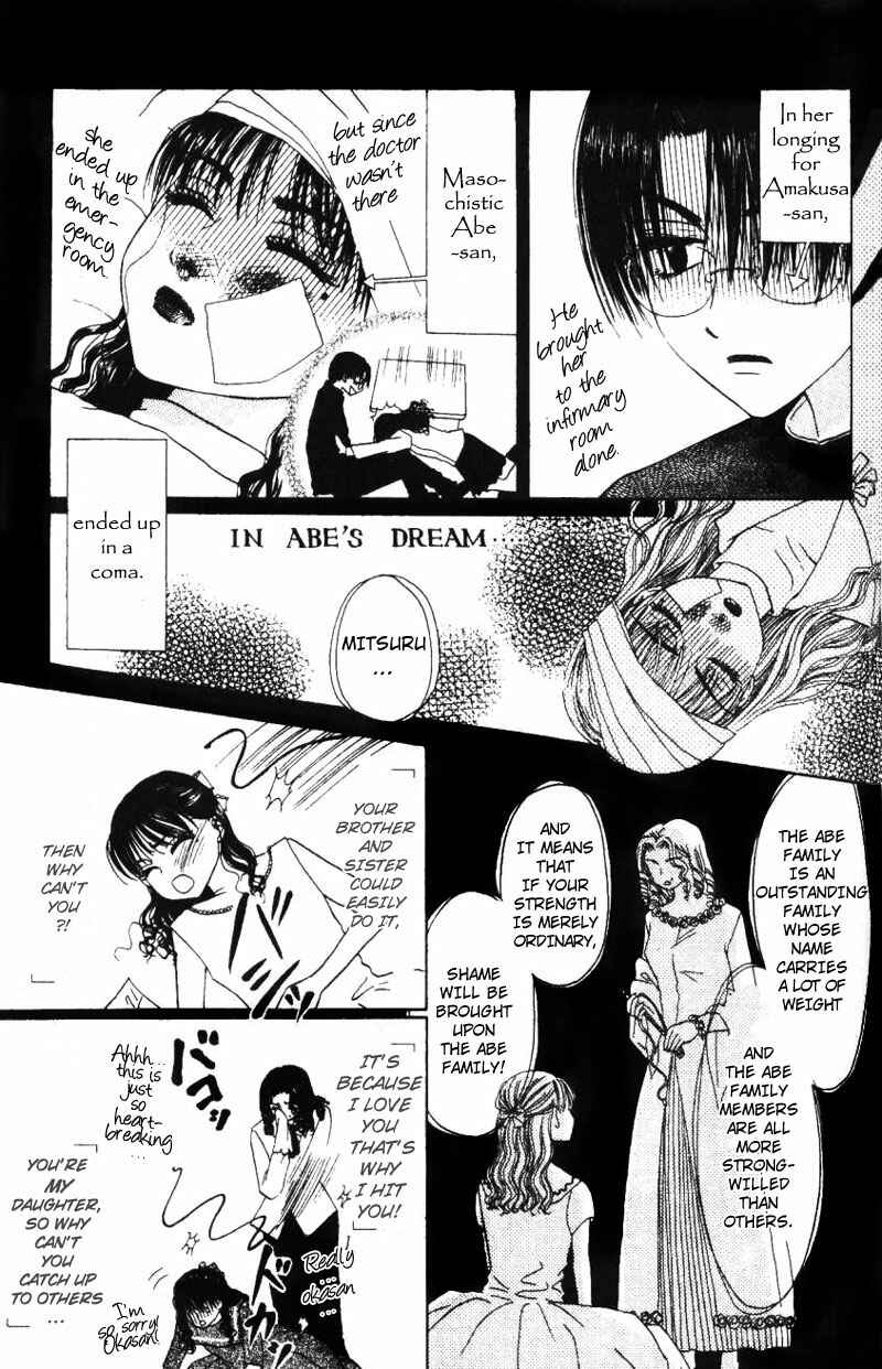 Page 3 Chapter 2 M to N no Shouzou